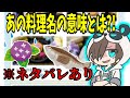 ワイテルズ切り抜き HOTEL PETRICHORコラボカフェで提供される料理について くりっぽ 