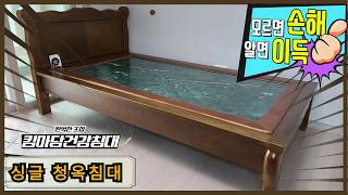 돌침대가격 싱글옥침대로 시원하게~~~~