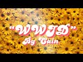 WWJD By Cain Lyrics mp3