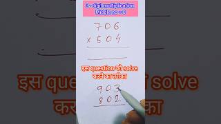 3 - Digit multiplication Middle no = 0#mathstricks #shortsfeed #vlogs