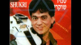 (israel music)-samir shukri-rona سمير شكري-زحمة