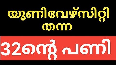 #CALICUT #UNIVERSITY #FIRST #THIRD #SEMESTER #EXAM #REGARDING