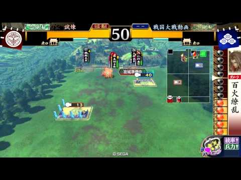 戦国大戦 35国 百花繚乱 vs 33国 全知信虎