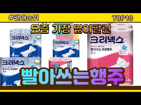 빨아쓰는행주 추천 판매순위 Top10 || 가격 평점 후기 비교