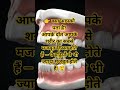 क्या आपको पहले ये पता था 🤔TeethFacts #ScienceFacts #HumanBody #yutubeshorts  #viral #Shorts