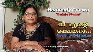 Nee ente Rakshakan//Malayalam Song//Sis. Shirly Varughese//USA. screenshot 4
