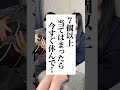 7個以上当てはまったら今すぐ休んで！#妹 #兄妹 #だだだいご