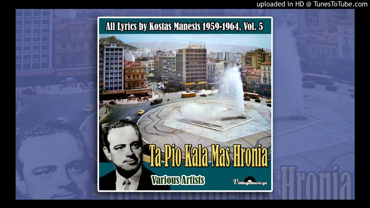 Elvin; Marouska - To Karro Sou To Foustani