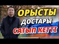 Соғыс Тоқтауы Мүмкін//Серікжан Біләшұлы/Serikzhan Bilash