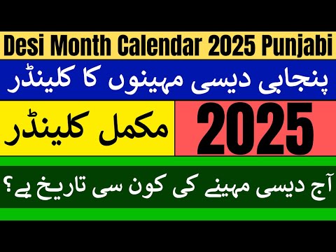 Desi Month Calendar 2025 Punjabi Desi Month Date Today 2025 Desi Mahine KI Tarikh Desi Mahina