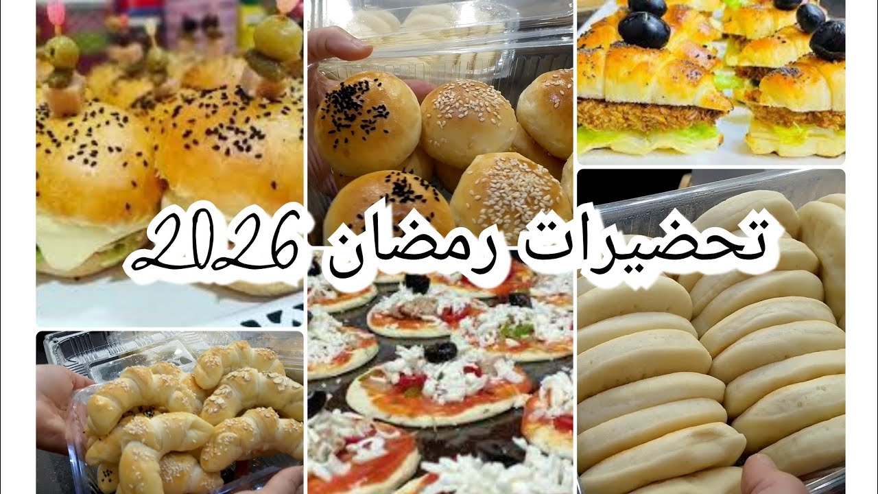 للأسف لي درتو ظهري وسند هو لي غدر بيا 💣تحضيرا مستحيل مانديرهمش كل عام ،عجينة قطنية وناحجة للمملحات. 