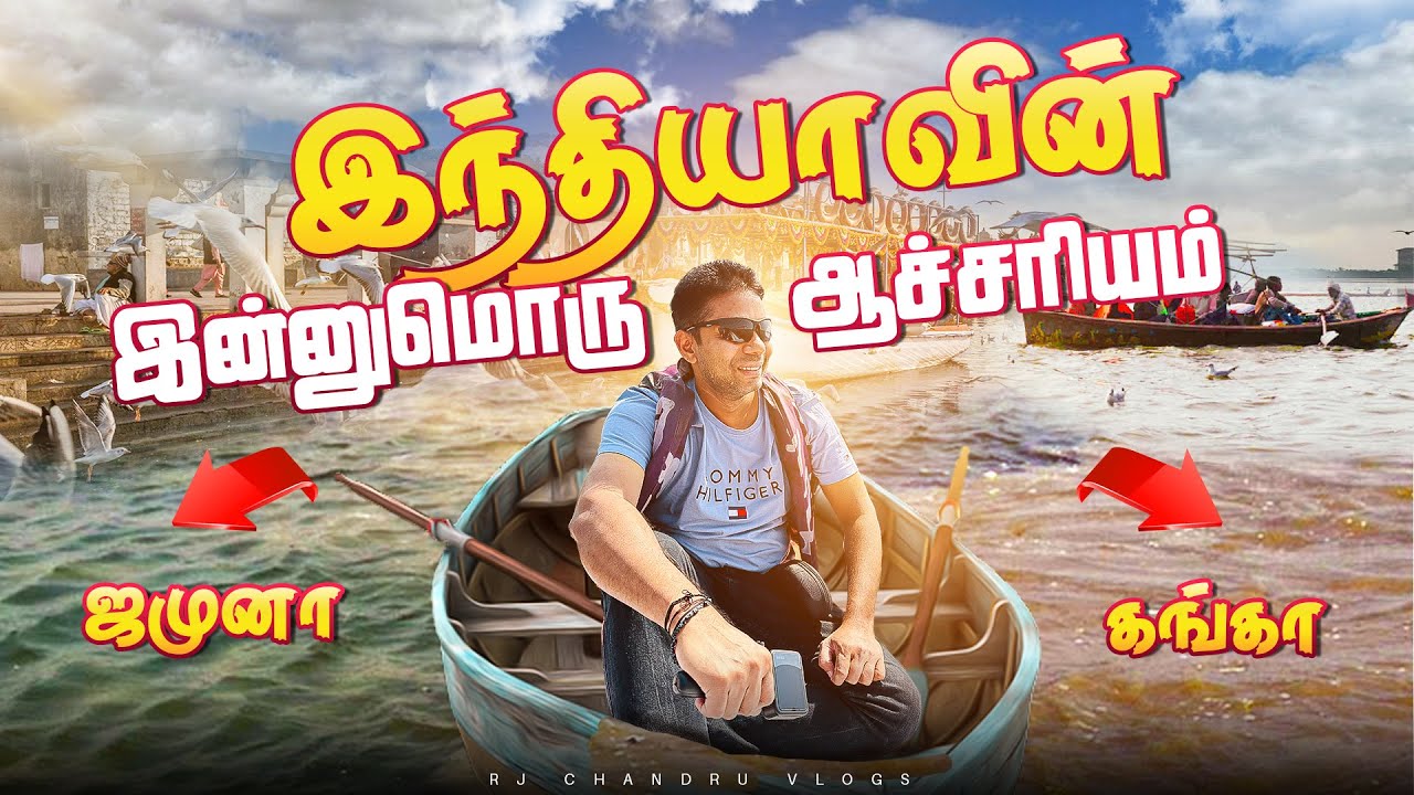 கும்பமேளா!! நேரத்தில் 10 கோடி பேர் | Maha Kumbh mela| Rj Chandru Vlogs