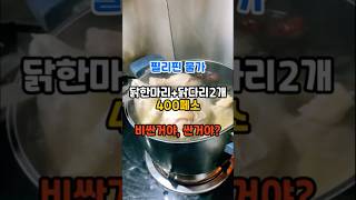 🇵🇭필리핀 물가 싸다는거 옛말이래요. 우리 먹는거 먹고입고쓰면 한국보다 더쓴다는 사실 #필리핀물가 #필리핀생활 #아이와필리핀