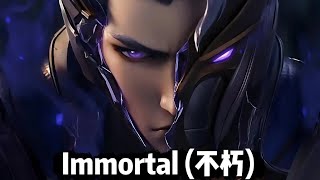 王者荣耀荣耀之章 《immortal/不朽》#王者荣耀 #荣耀之章 #王者荣耀荣耀之章 #铠 #露娜