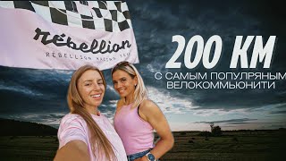 видео: КОФЕРАЙД НА 200км / МОДНО БЫТЬ БИЗОНОМ / ВЕЛОКЛУБЫ ТЕПЕРЬ ДРУГИЕ / ЭТО НЕ КРЫЛАТСКОЕ #велосипед картинка: КОФЕРАЙД НА 200км / МОДНО БЫТЬ БИЗОНОМ / ВЕЛОКЛУБЫ ТЕПЕРЬ ДРУГИЕ / ЭТО НЕ КРЫЛАТСКОЕ #велосипед