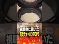 視聴者に聞いた貧乏チャーハンTOP3