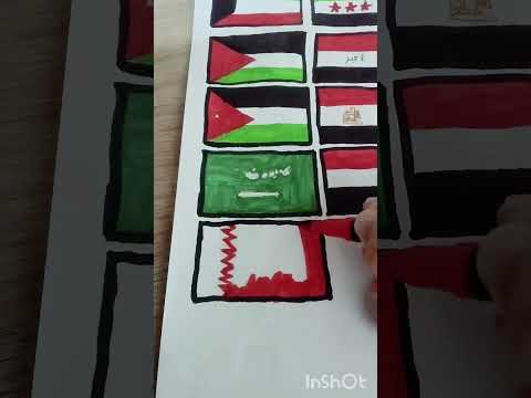 علم البحرين