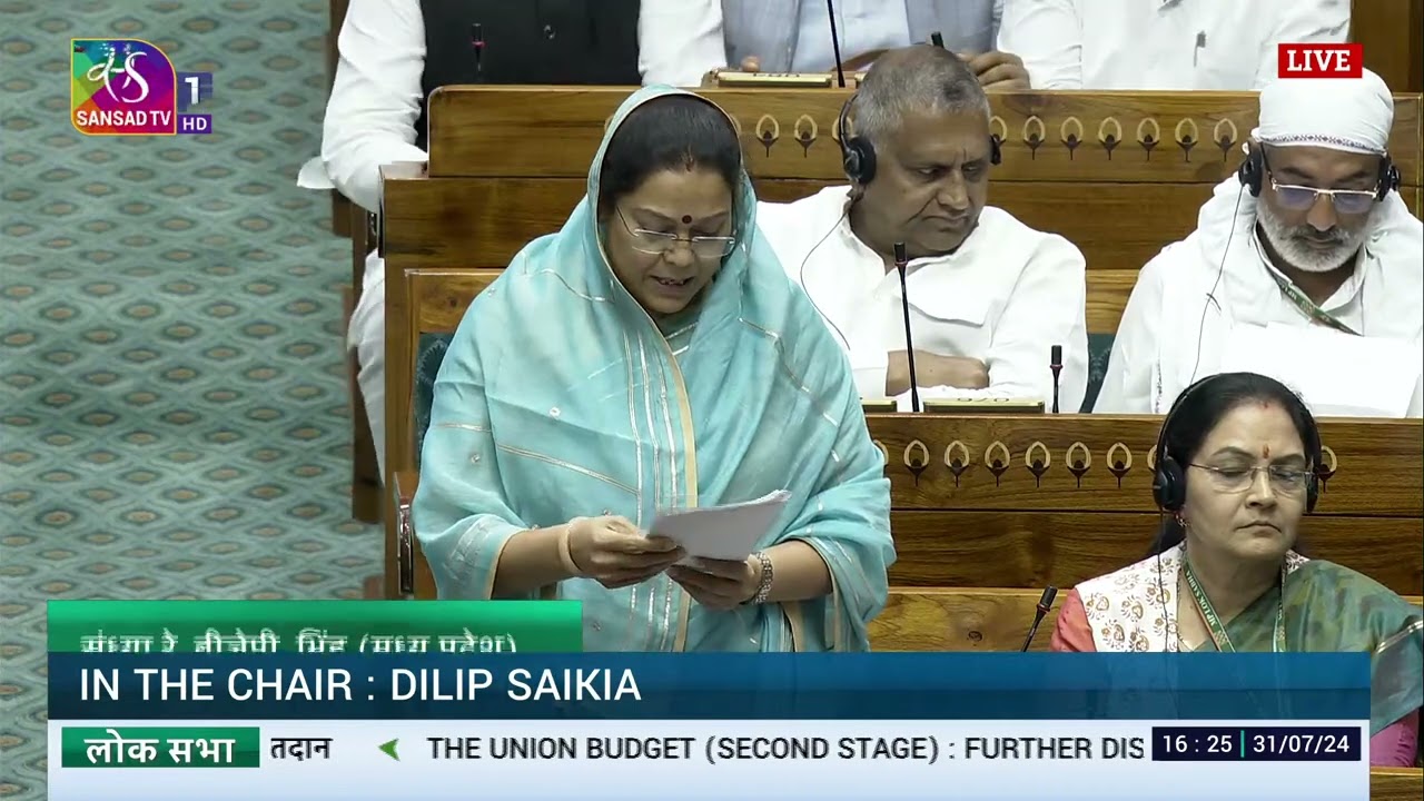 LS | Sandhya Ray | Demands for Grants under the control of the Ministry of Railways for 2024-25.