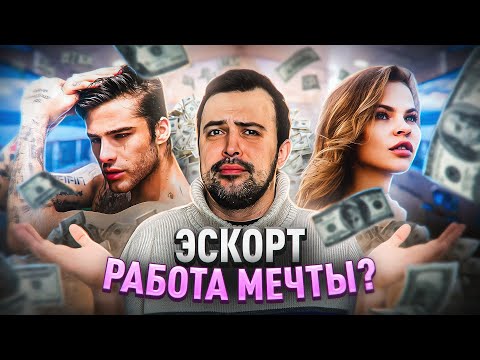 ИЩЕМ БОГАТОГО ПАПИКА С РЫБКОЙ и ОТВЕЧАЕМ ЖЕЛУДЮ