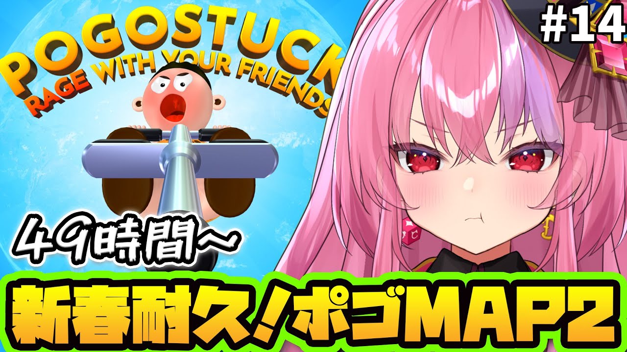 #14【pogostuck/ポゴ2】進捗40％【