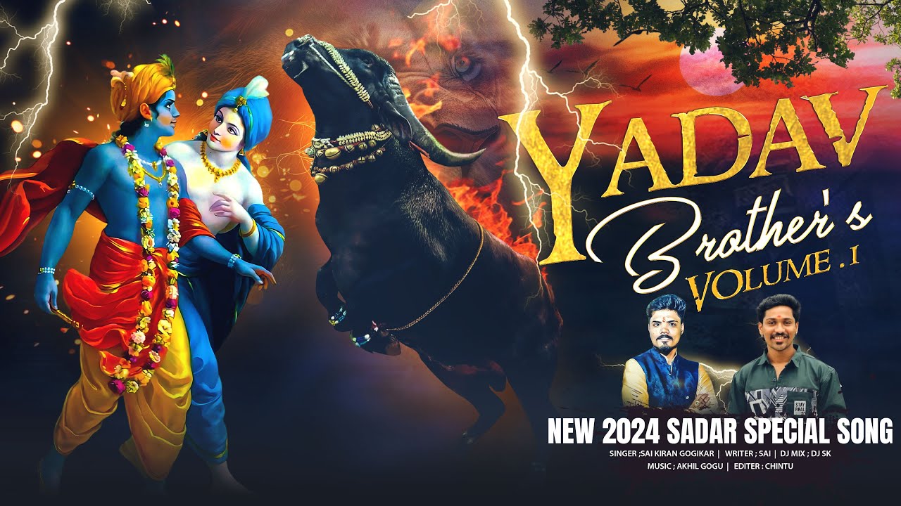 YADAV BROTHER'S New 2024 SADAR Special Song