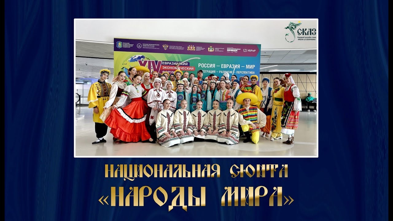 Национальная сюита 