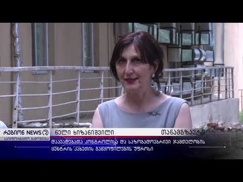 სოფელ ყარაჯალაში 63 წლის ქალბატონის სიძესაც კორონავირუსი დაუდასტურდა