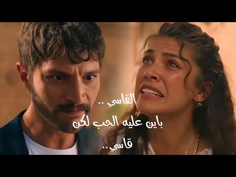يلدز و سرحات Serhat Ve Yildiz القاسي نوال الزغبي الخليفه Halef 