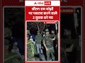 Jitan Ram Manjhi Attack Case : जीतन राम मांझी पर पथराव करने वाले 2 युवक धरे गए | #shorts #ytshorts