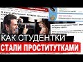 Мисс ФМФ или как стать падшей женщиной \ жирный