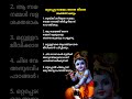 ഒറ്റപ്പെട്ട സമയം തന്നെ നിന്നെ ശക്തനാക്കും #krishna #guruvayoorappan #advice #motivation #quotes #fyp