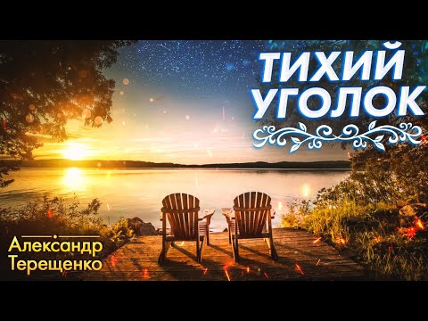 КЛАССНАЯ ПЕСНЯ ! СЛУШАЕМ И КАЙФУЕМ!