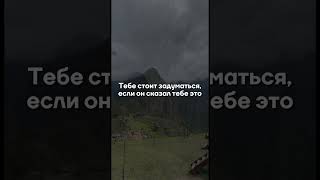 Стоит задуматься