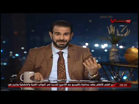 القيعي تعليقا على اعارة احمد ياسر ريان ل سيراميكا شجاعة منه وحكمة من النادي الأهلي لهذا السبب