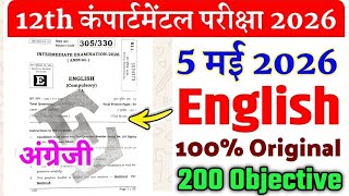 Bihar Board 12th Arts Compartmental English 2026 | 5 मई English 200 Objective Question