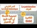 سنة ثالثة متوسط/تجميعية خاصة بالأسئلة الخاصة بالاختبار الثاني 2022 وكيفية الإجابة عنها سنة ثالثة متوسط/تجميعية خاصة بالأسئلة الخاصة بالاختبار الثاني 2022 وكيفية الإجابة عنها