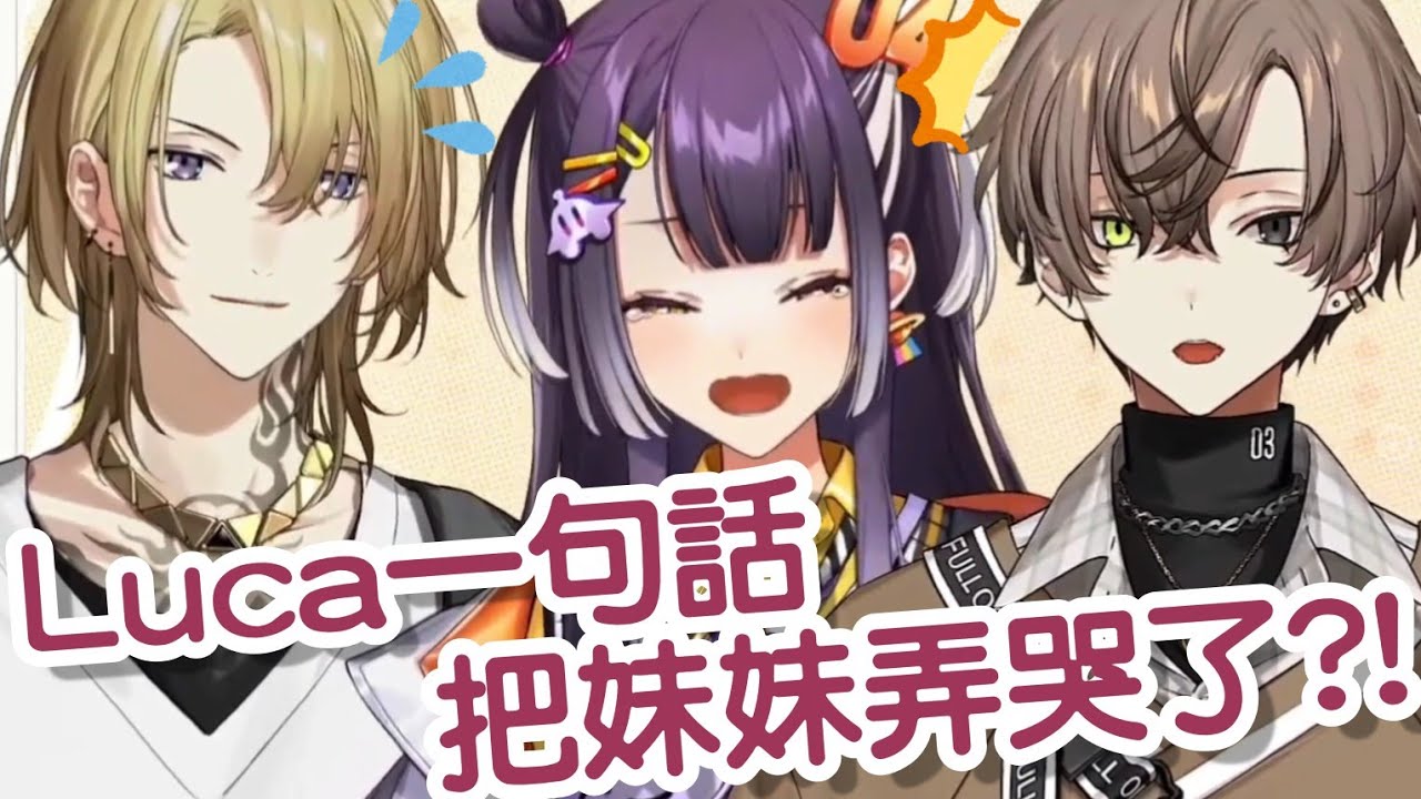 [Китайские субтитры | Rainbow Club BBQ] Альбан — кот, Лука — собака, так кто же такой Ёцуба? [NIJ...