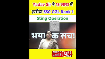 Yadav Sir ने 15 लाख में ख़रीदा SSC CGL Rank 1 को Sting Operation By Neetu Singh Mam Toppers Exposed