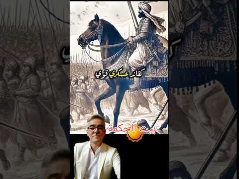 من هو الظاهر بيبرس اامعتصم بالله
