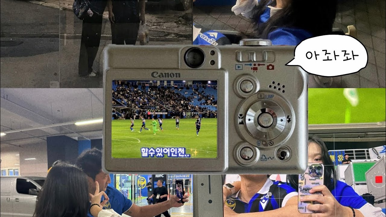 인천유나이티드 축구 보러옴 ㅋ | 할수있어인천!!… 💙🖤