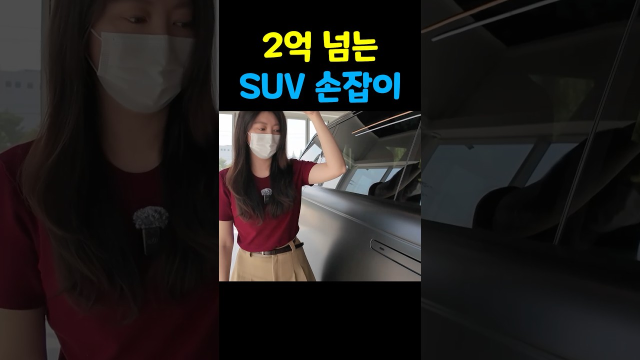 레인지로버 손잡이 과연 안전할까?