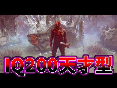 【DBD】最凶キラーが編み出したIQ200の作戦が天才過ぎるｗｗｗ【デッドバイデイライト】