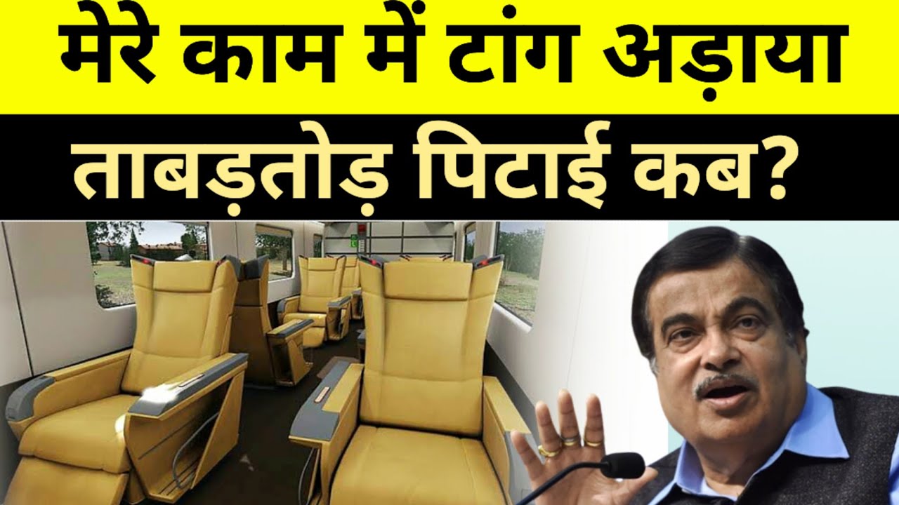 RTO वालों का फूटा गुस्सा ! वंदे भारत ट्रेन जैसी बस (Delhi Jaipur route