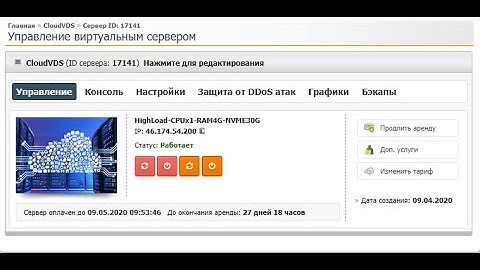 Как создать/установить сервер CS 1.6 с нуля на VDS
