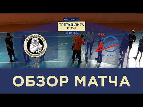 Видео к матчу Северный - Метеор-2