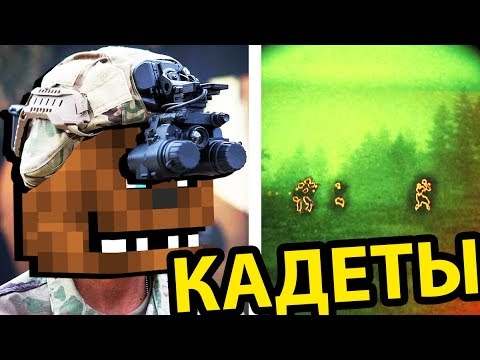 Видео: СЕКРЕТЫ АРМИИ В МАЙНКРАФТА - Кадеты #2