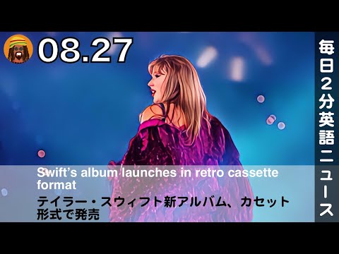 英国 イギリス テイラースウィフト イブニング スタンダード
