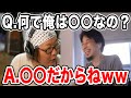 【ひろゆきVSひげおやじ】論破され笑ってごまかすひろゆき