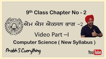 9th class Chapter 2 MS Excel Part-I With Practical |PSEB |