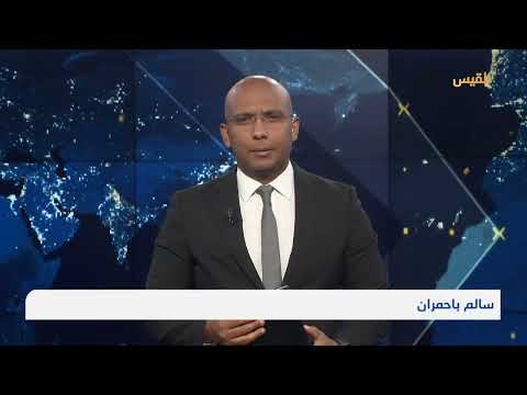 اليمن: مذكرة احتجاج لمجلس الأمن وتصعيد حوثي وأحداث أخرى